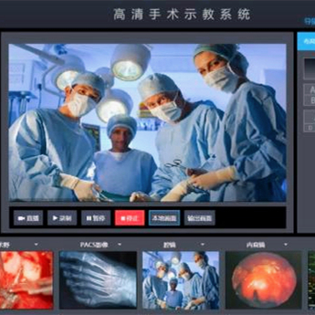 手術(shù)示教解決方案