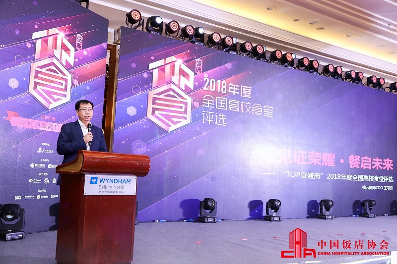 TOP食盛典”落幕，高校團餐迎來新“食”代